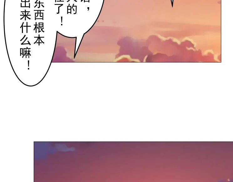 第20话 疑点重重 第47页