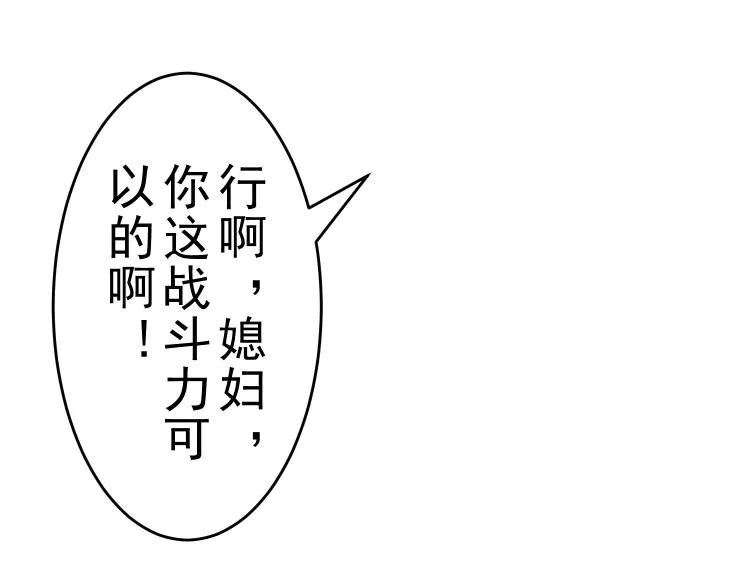 第20话 疑点重重 第52页