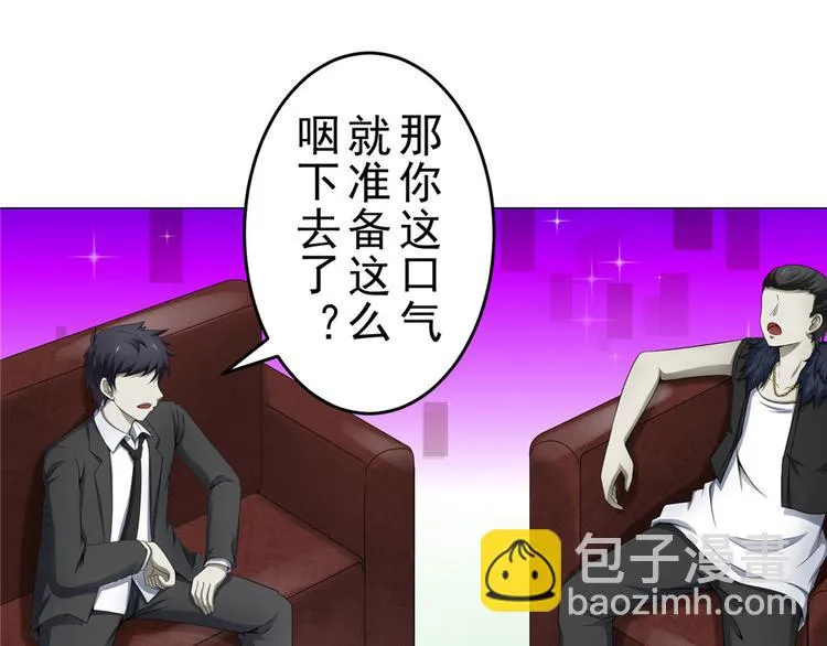第19话 夏商周的小男孩 第4页