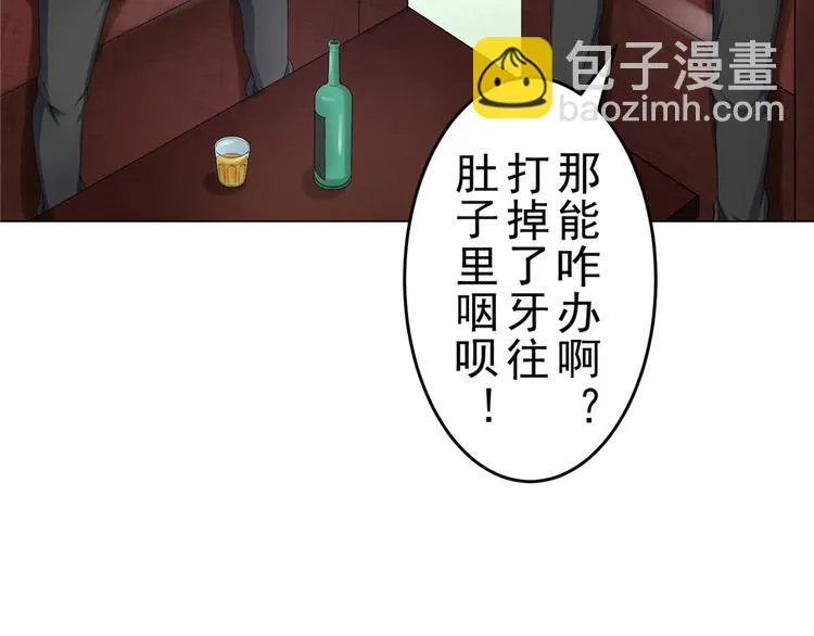 第19话 夏商周的小男孩 第5页
