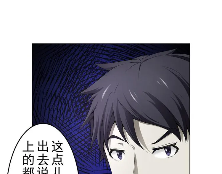 第19话 夏商周的小男孩 第6页
