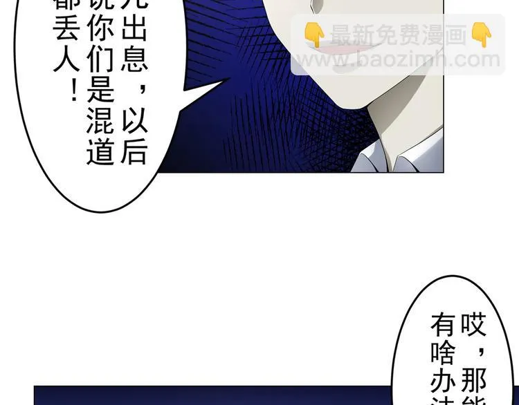 第19话 夏商周的小男孩 第7页