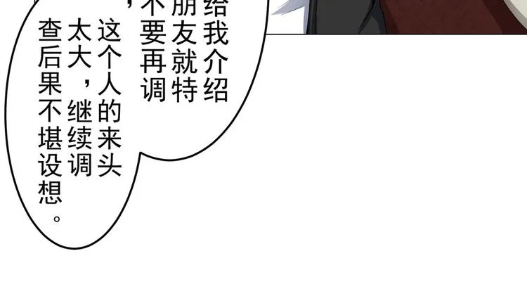 第19话 夏商周的小男孩 第9页