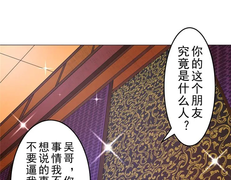 第19话 夏商周的小男孩 第10页