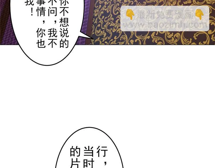 第19话 夏商周的小男孩 第11页