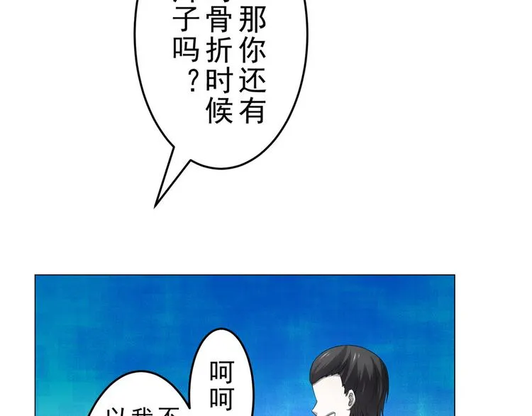 第19话 夏商周的小男孩 第12页