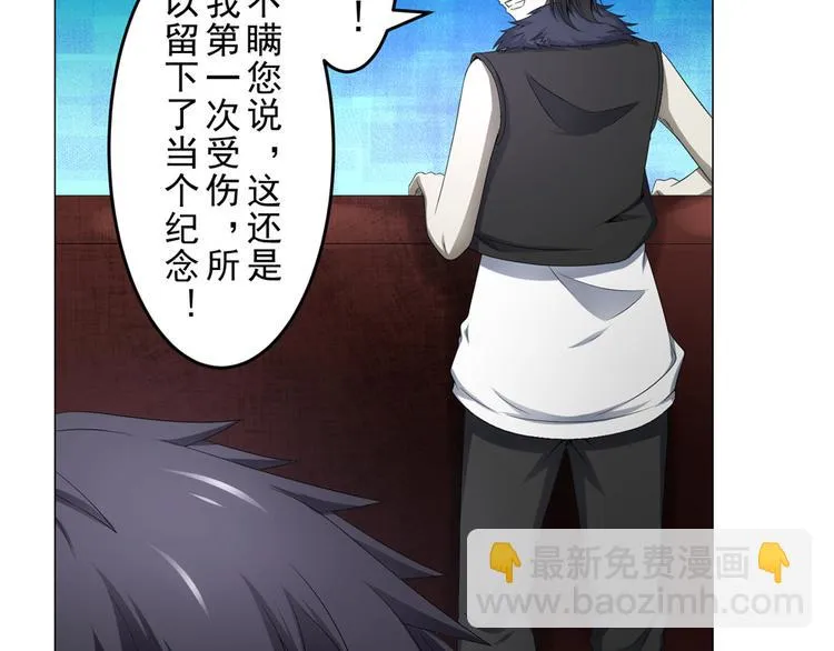 第19话 夏商周的小男孩 第13页