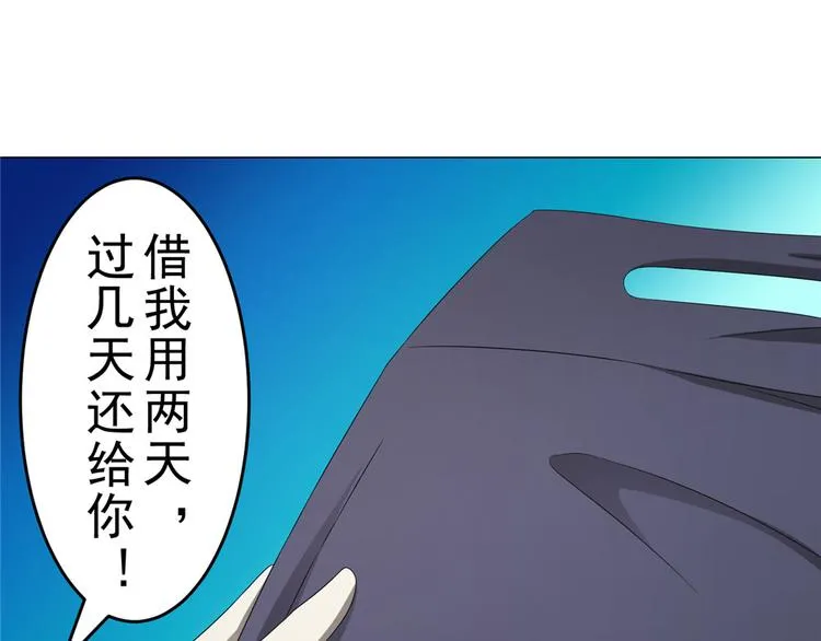 第19话 夏商周的小男孩 第15页