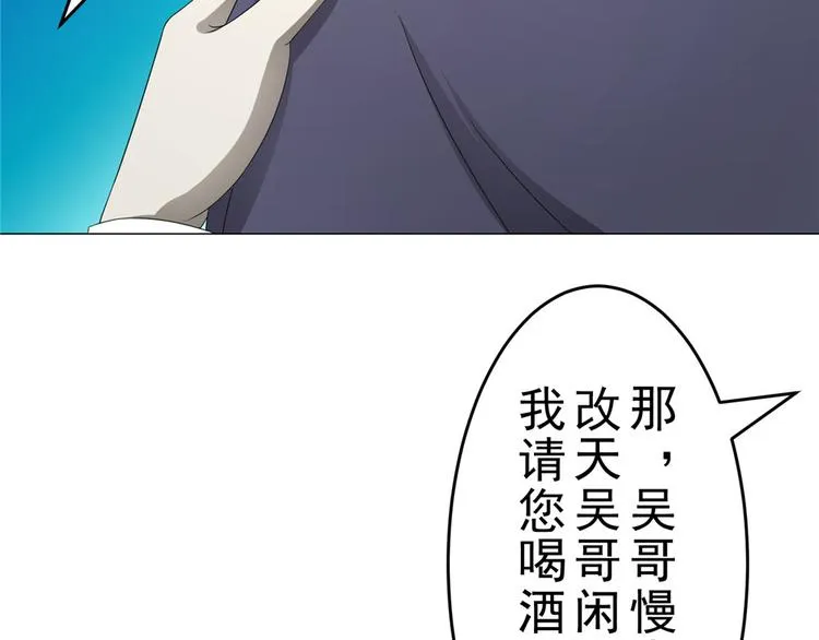 第19话 夏商周的小男孩 第16页