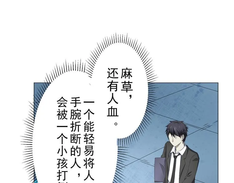 第19话 夏商周的小男孩 第28页