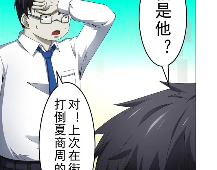 第19话 夏商周的小男孩 第40页