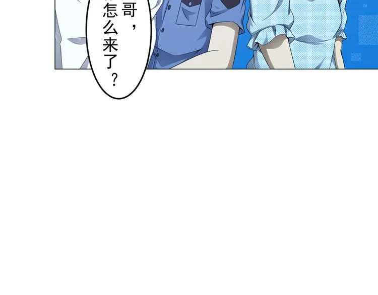 第19话 夏商周的小男孩 第43页