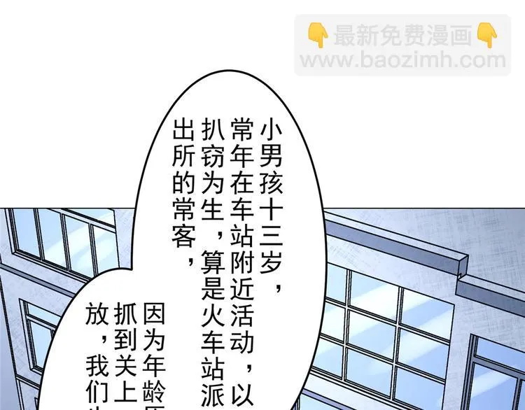 第19话 夏商周的小男孩 第44页