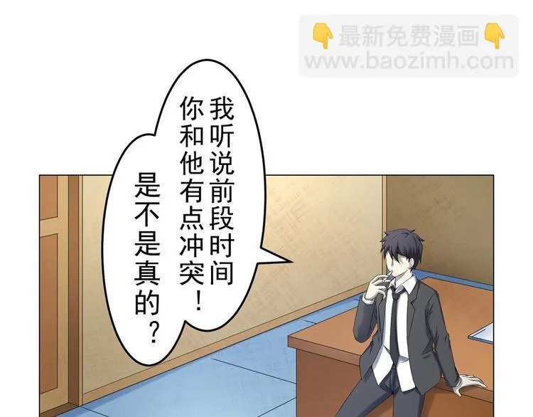 第19话 夏商周的小男孩 第49页