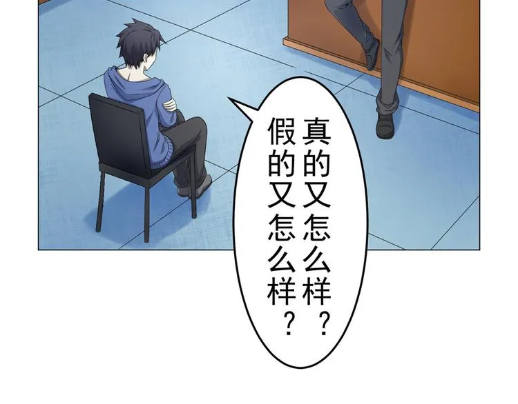 第19话 夏商周的小男孩 第50页