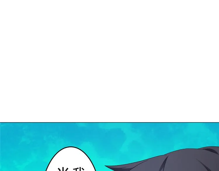 第19话 夏商周的小男孩 第52页