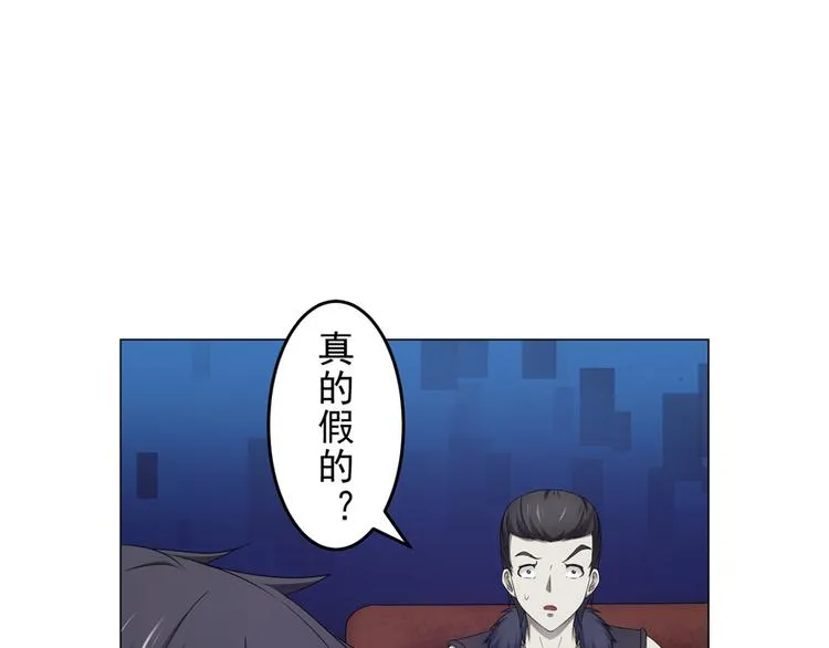 第18话 黑吃黑 第6页