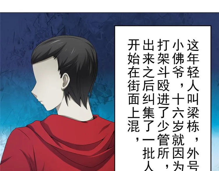 第18话 黑吃黑 第11页