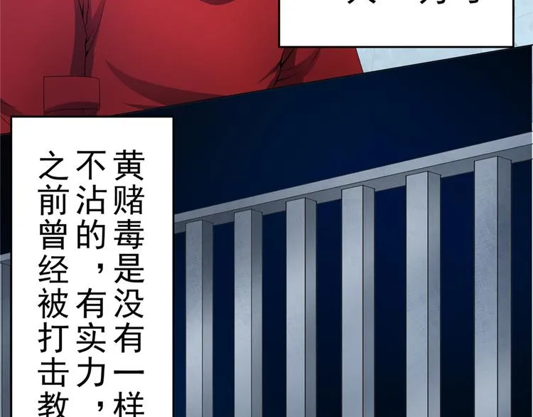 第18话 黑吃黑 第12页