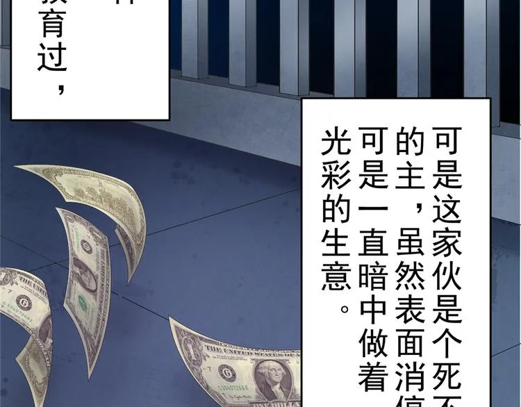 第18话 黑吃黑 第13页