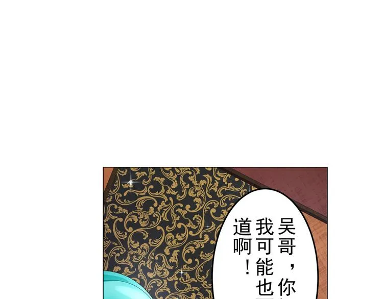 第18话 黑吃黑 第17页