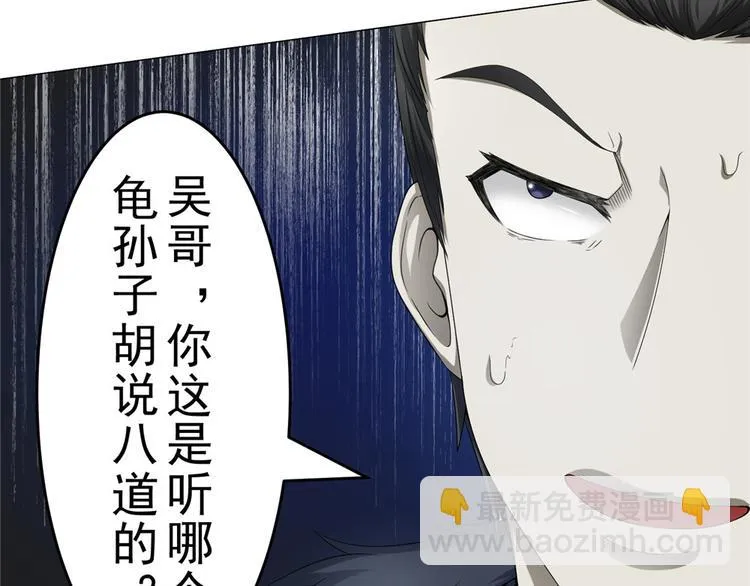 第18话 黑吃黑 第21页