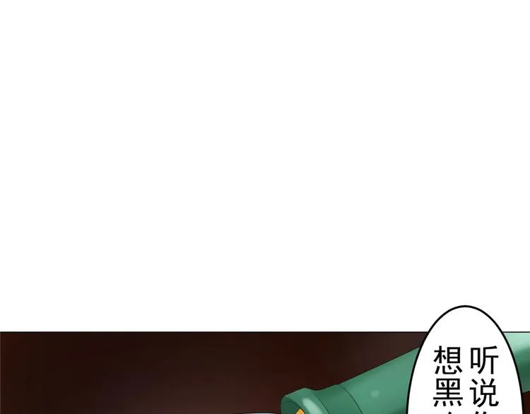 第18话 黑吃黑 第23页