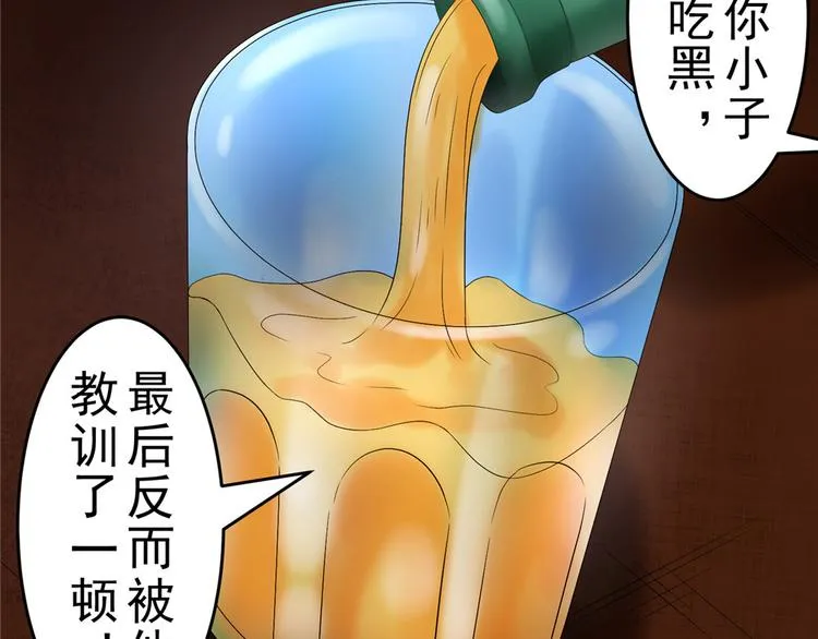 第18话 黑吃黑 第24页