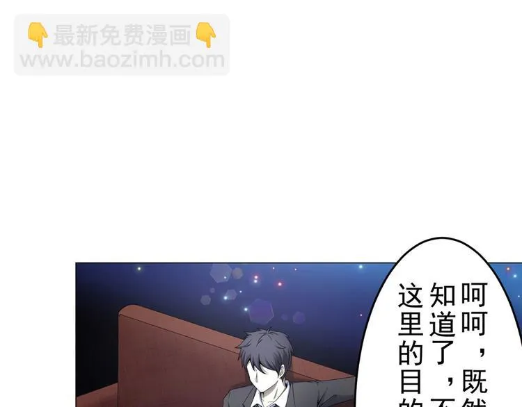 第18话 黑吃黑 第26页