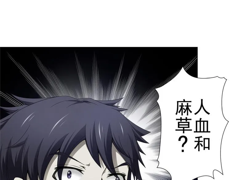 第18话 黑吃黑 第39页