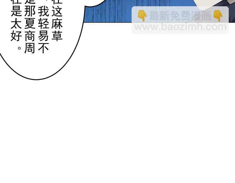 第18话 黑吃黑 第43页