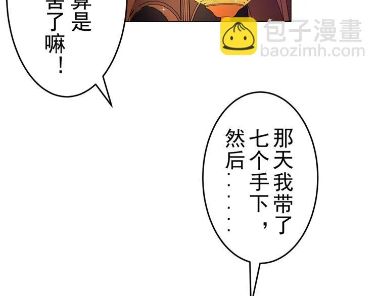 第18话 黑吃黑 第51页