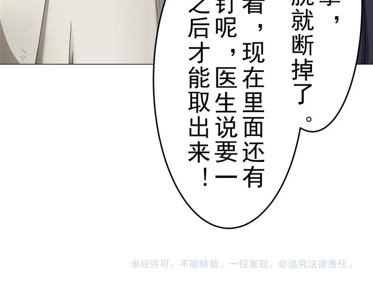 第18话 黑吃黑 第55页