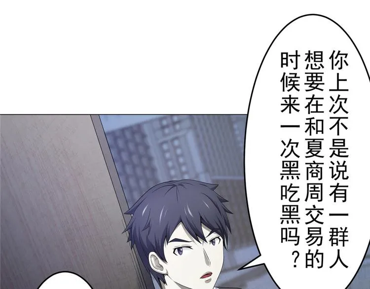第17话 小佛爷 第4页
