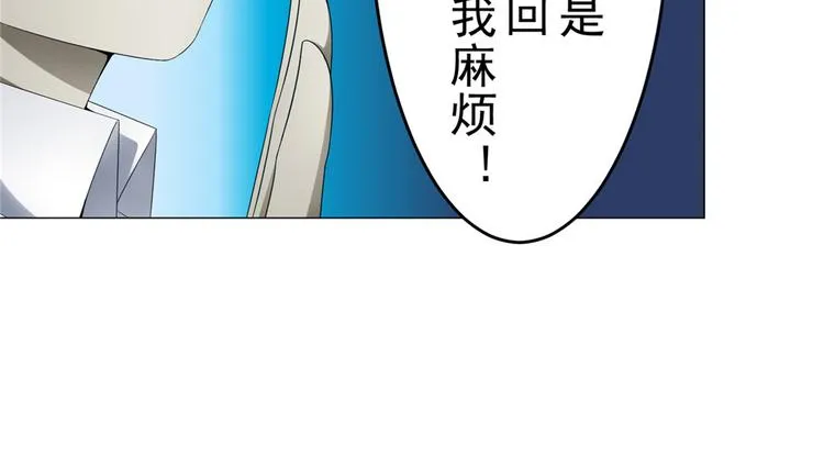 第17话 小佛爷 第8页