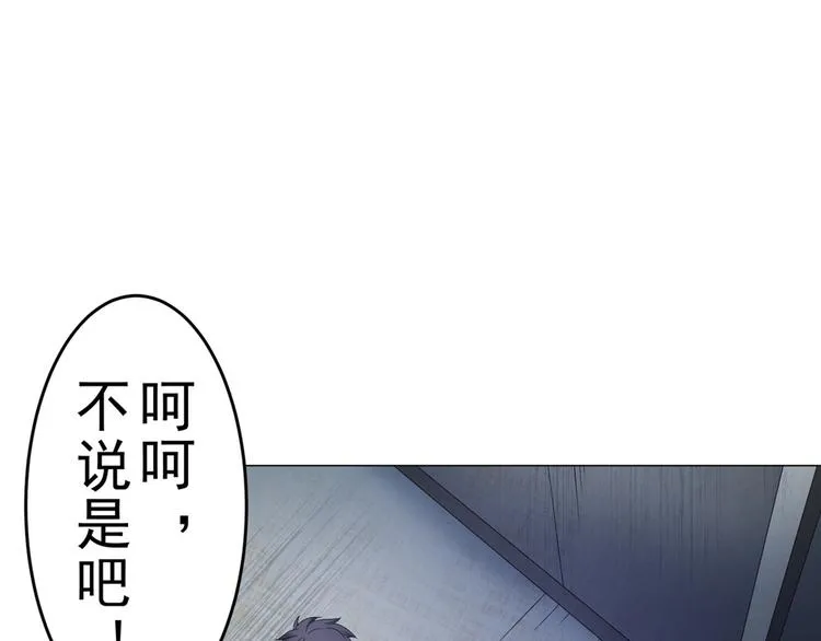 第17话 小佛爷 第9页