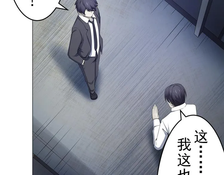 第17话 小佛爷 第10页