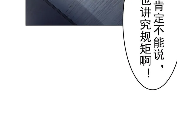 第17话 小佛爷 第11页