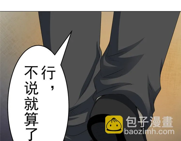 第17话 小佛爷 第12页