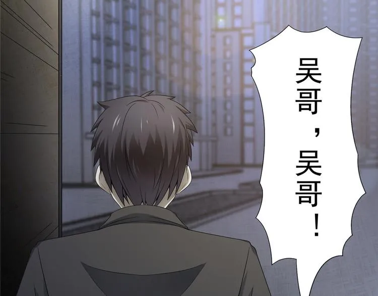 第17话 小佛爷 第16页