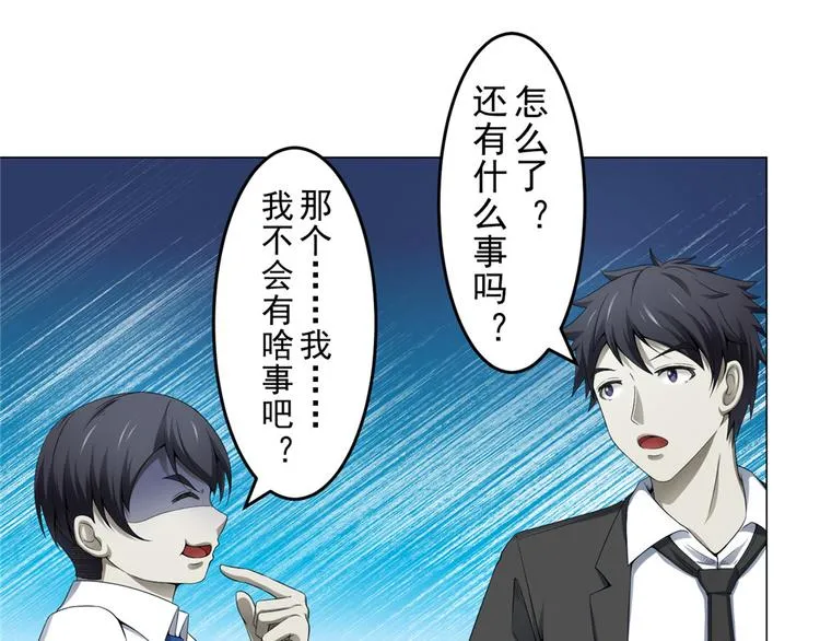 第17话 小佛爷 第19页