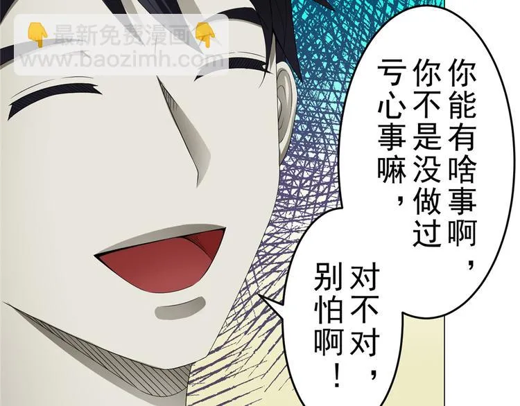 第17话 小佛爷 第21页