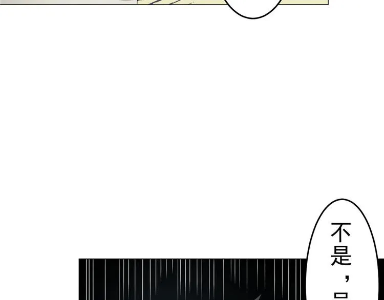 第17话 小佛爷 第22页