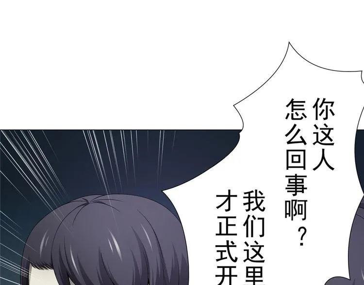第17话 小佛爷 第36页