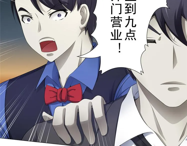 第17话 小佛爷 第37页