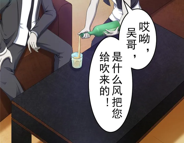 第17话 小佛爷 第47页