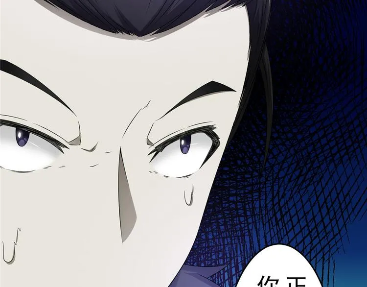 第17话 小佛爷 第55页