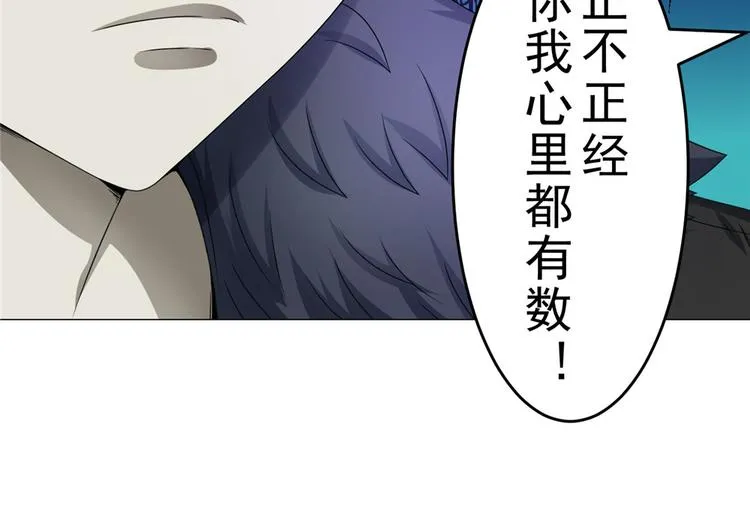 第17话 小佛爷 第56页