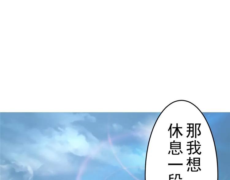 第16话 做我媳妇？要么灭口？ 第7页