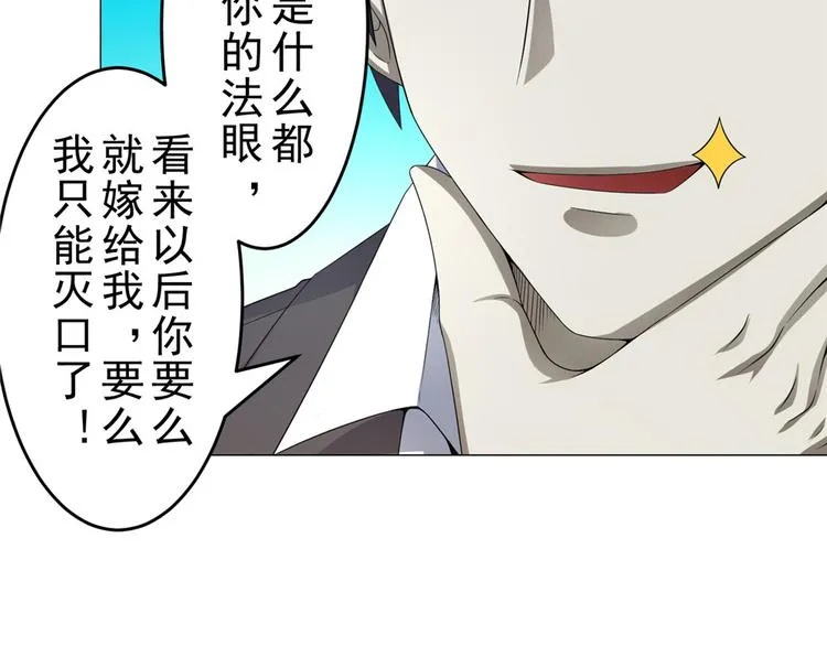 第16话 做我媳妇？要么灭口？ 第35页